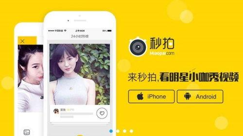 秒拍视频在线,捕捉生活瞬间,展现无限创意