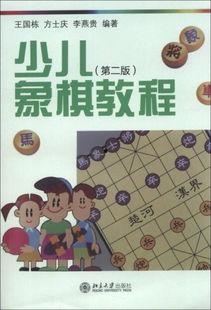 儿童象棋视频,跟随视频学棋艺,开启智慧之旅