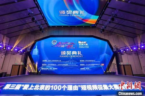 北京市视频,繁华都市的动感瞬间