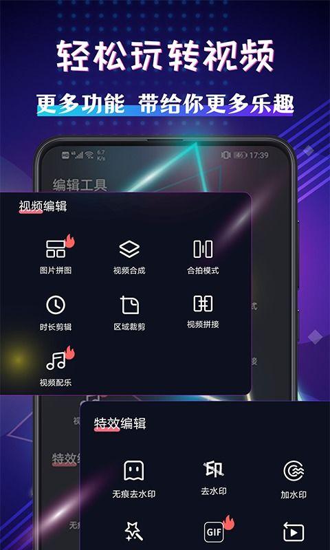 卡点特效视频编辑,视觉盛宴背后的制作奥秘揭秘