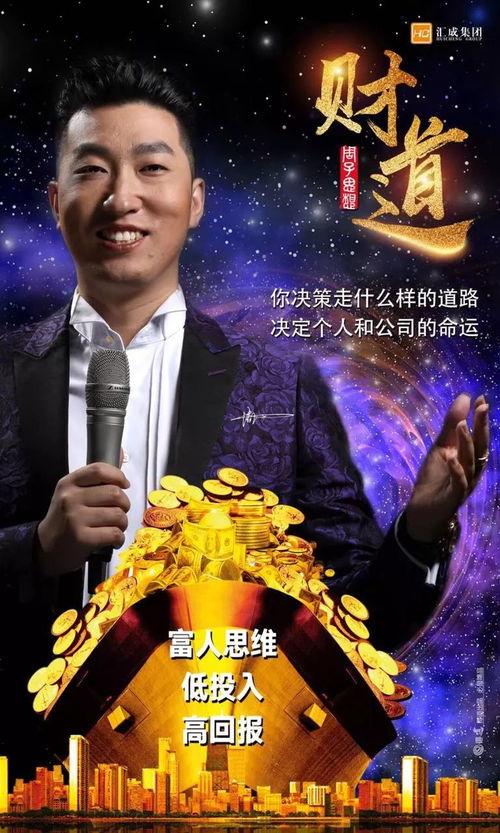 周文强演讲视频,揭秘成功之道与人生智慧