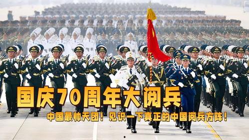 70周年大阅兵视频